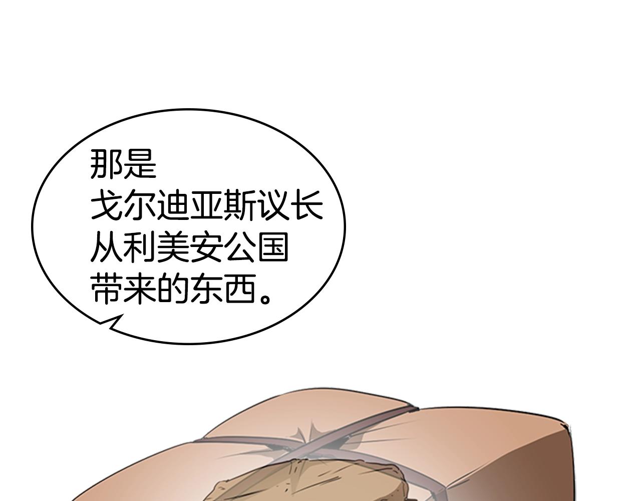 第38话 冷冻地雷101