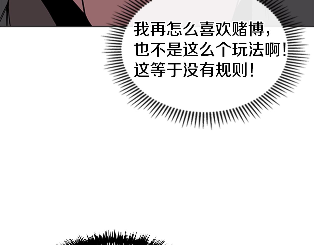 第41话 围杀202