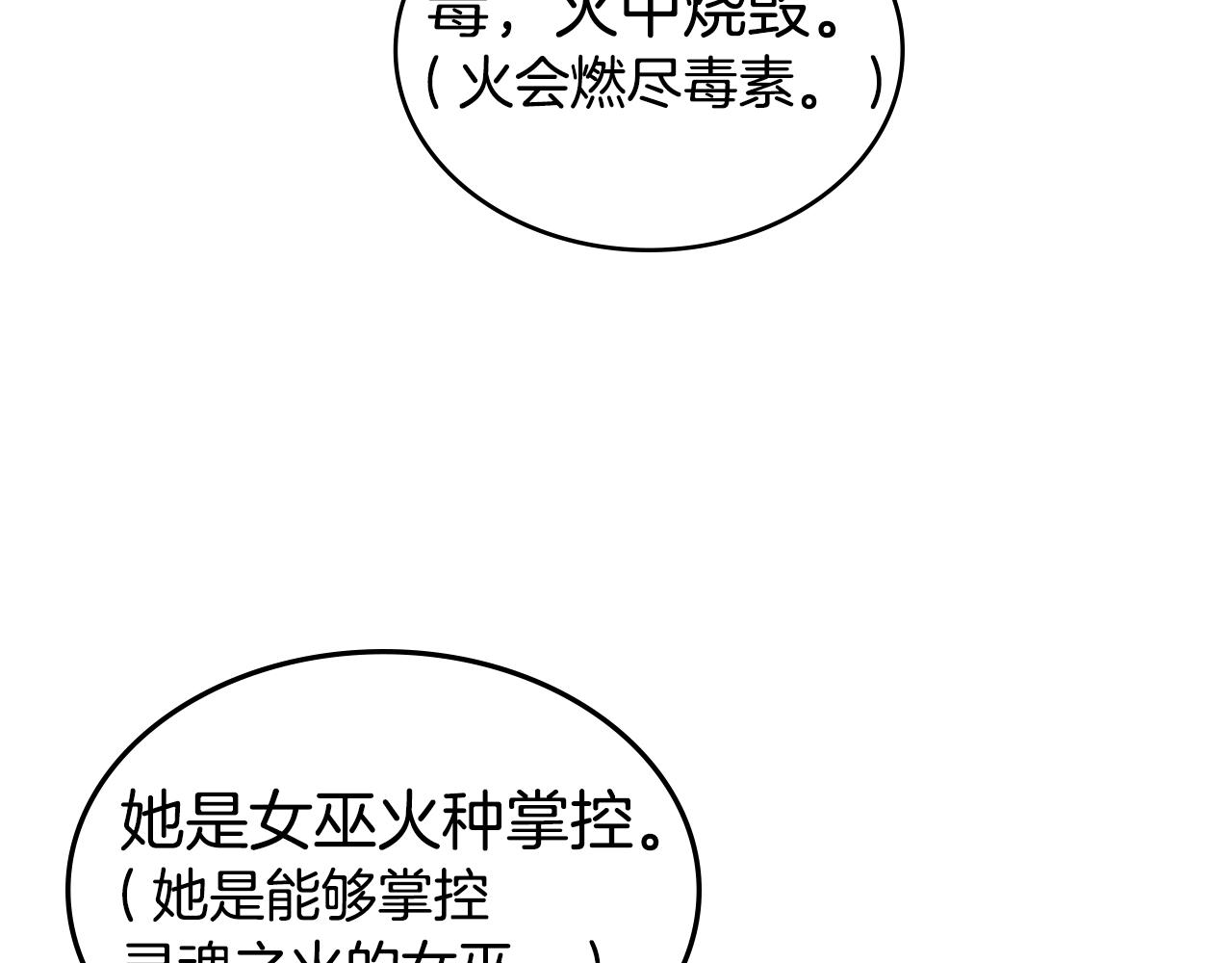 第31话 根源之火86