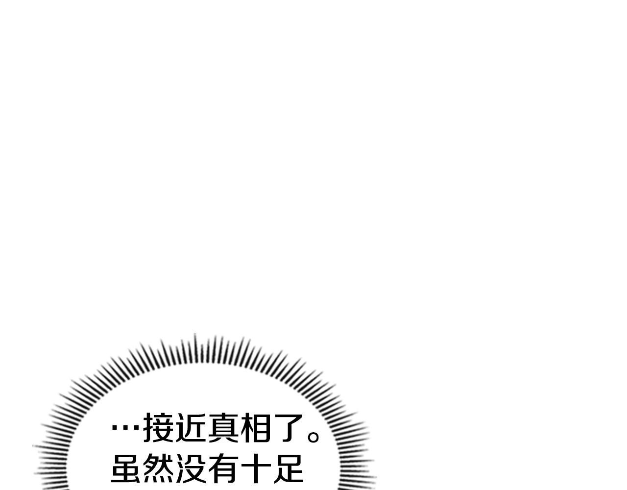 第26话 巨剑师69