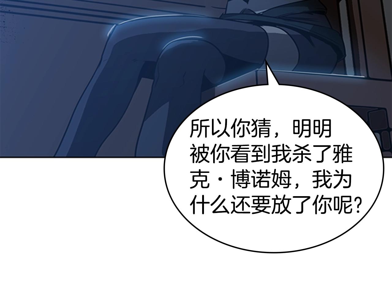 第27话 无法战胜的敌人38