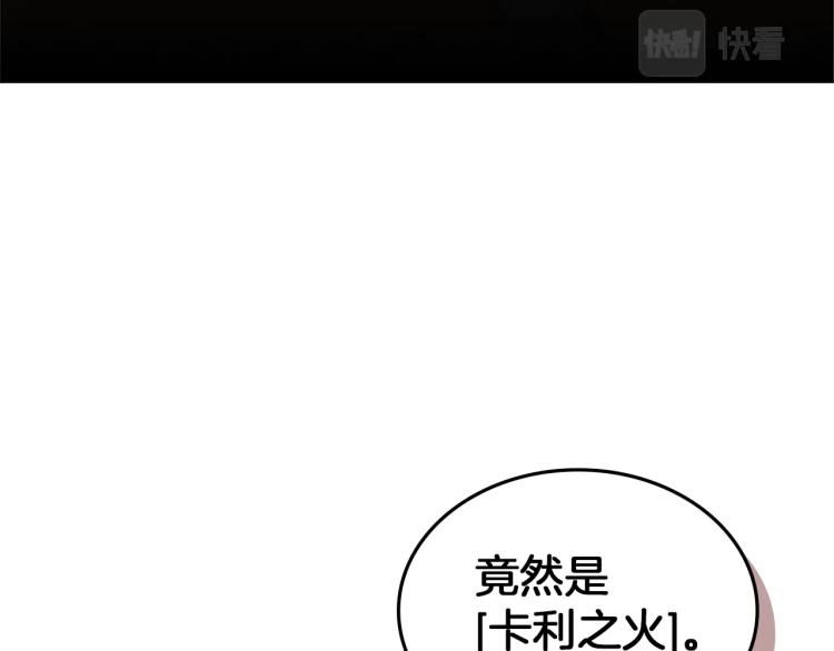 第1话 勒托之剑76