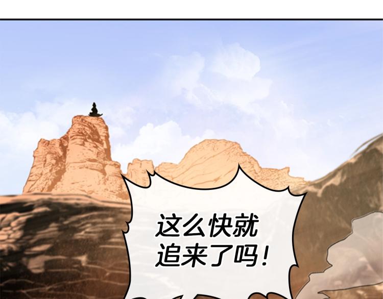 第1话 勒托之剑103