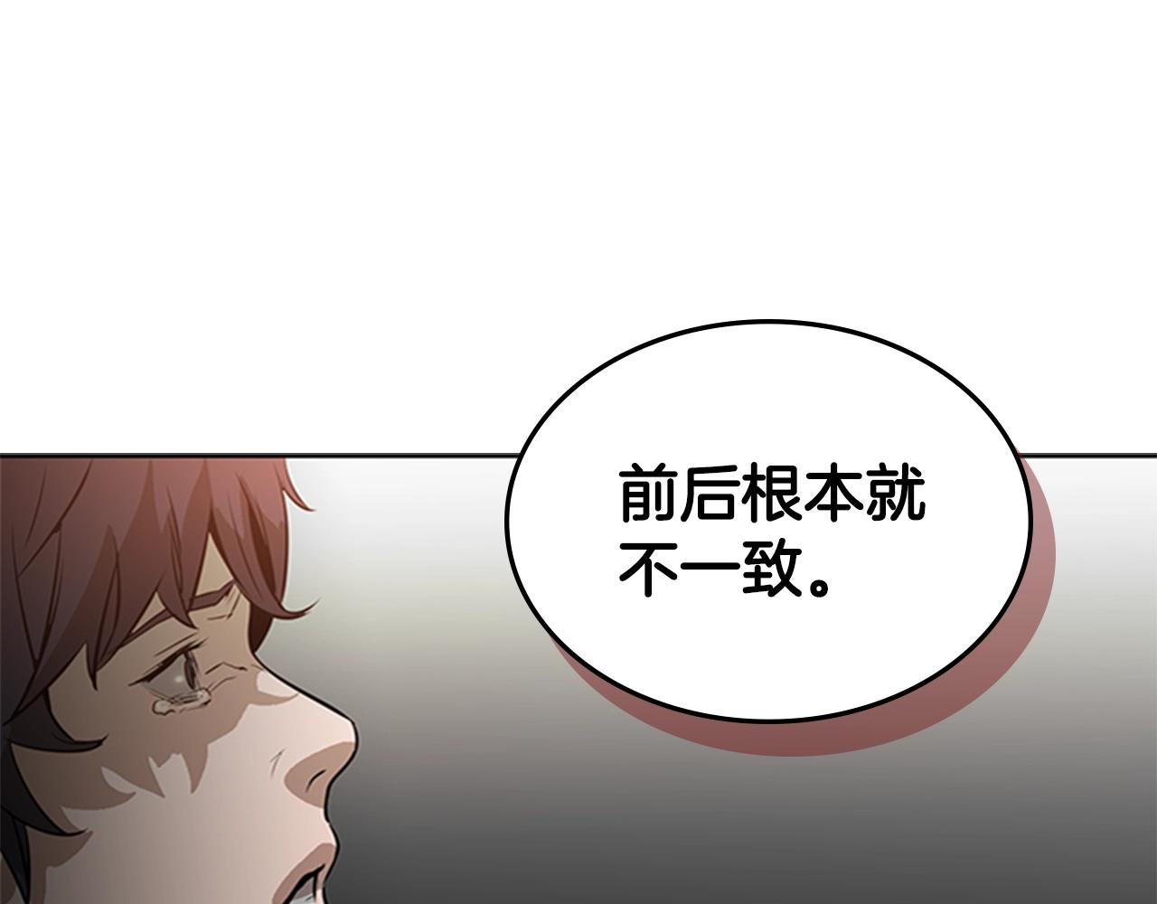 第15话 卑劣的天使124