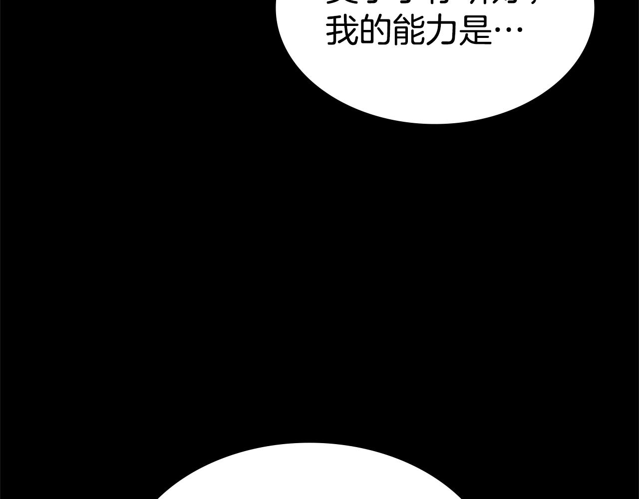 第33话 亿万的灰烬130