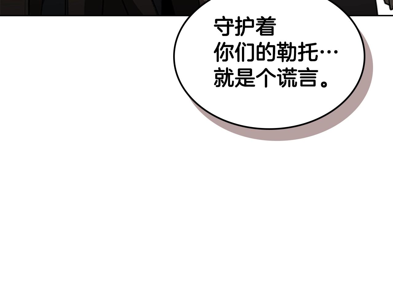 第53话 人类灭绝计划183