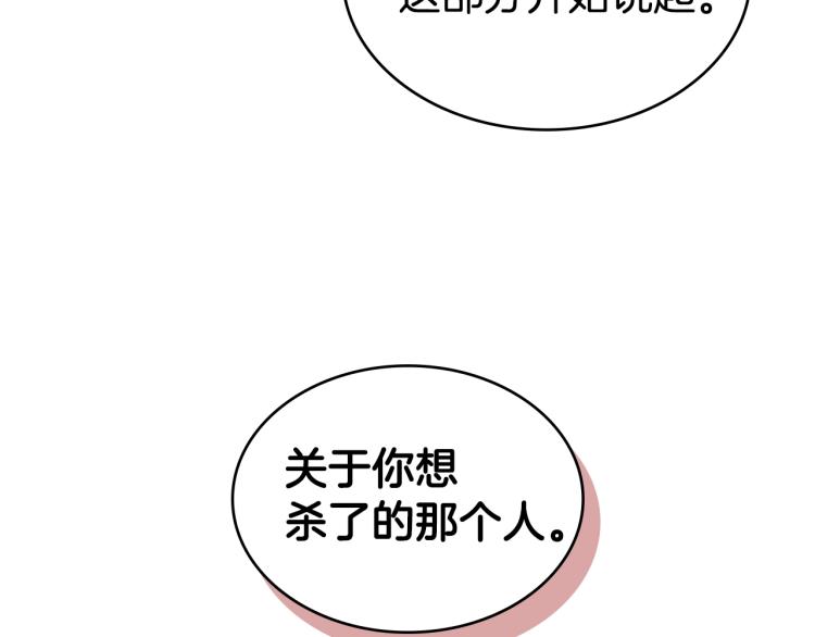 第2话 大地之瞳116