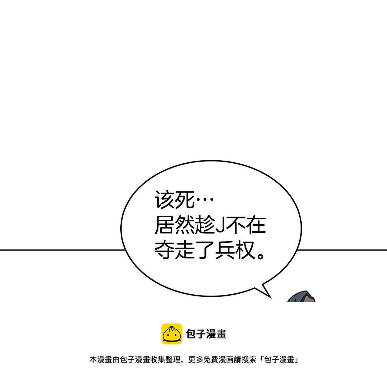 第58话 大仇得报172