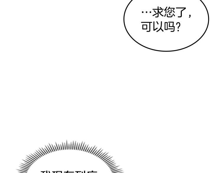 第8话 屈服的罪孽28