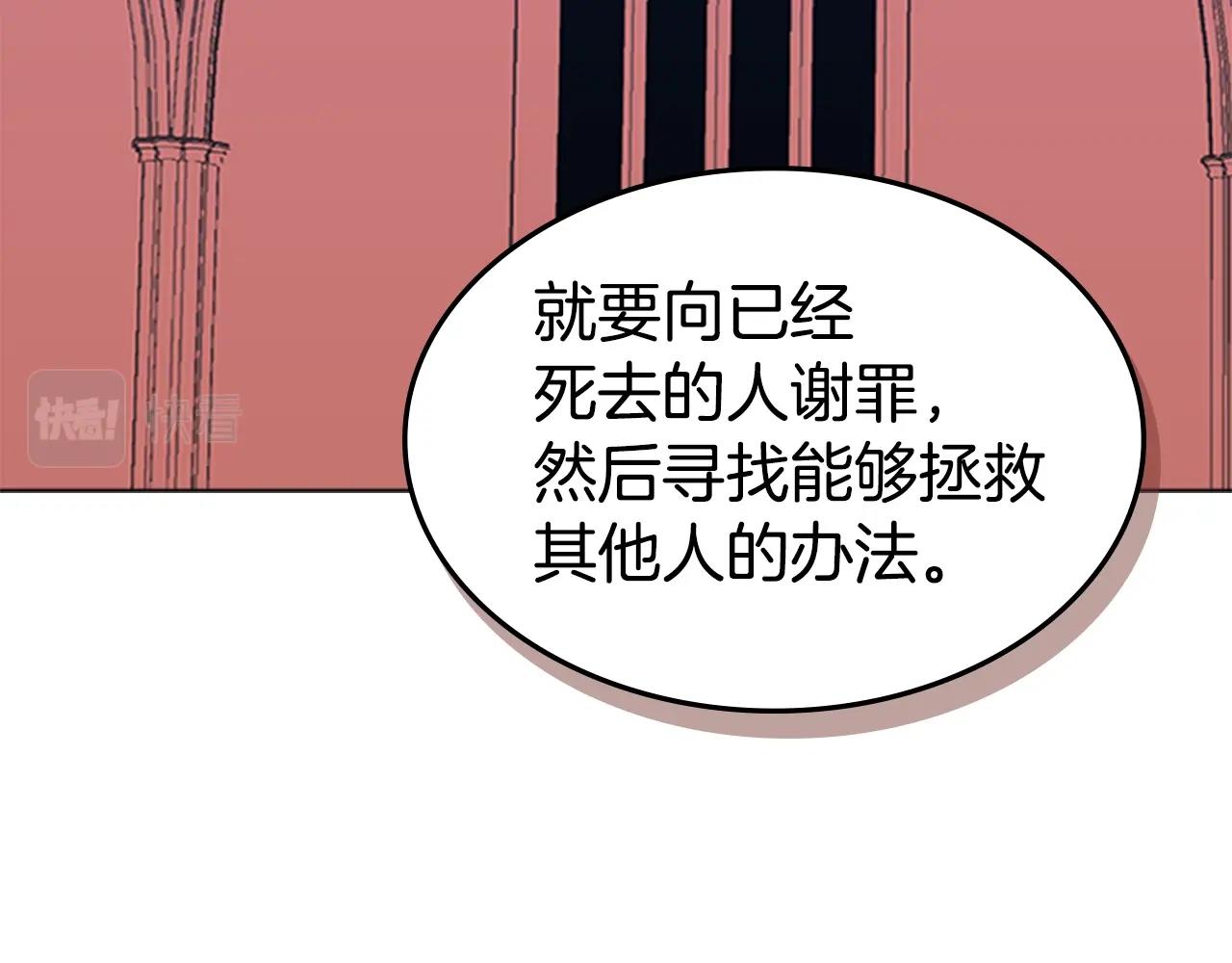 第48话 弥天大错109