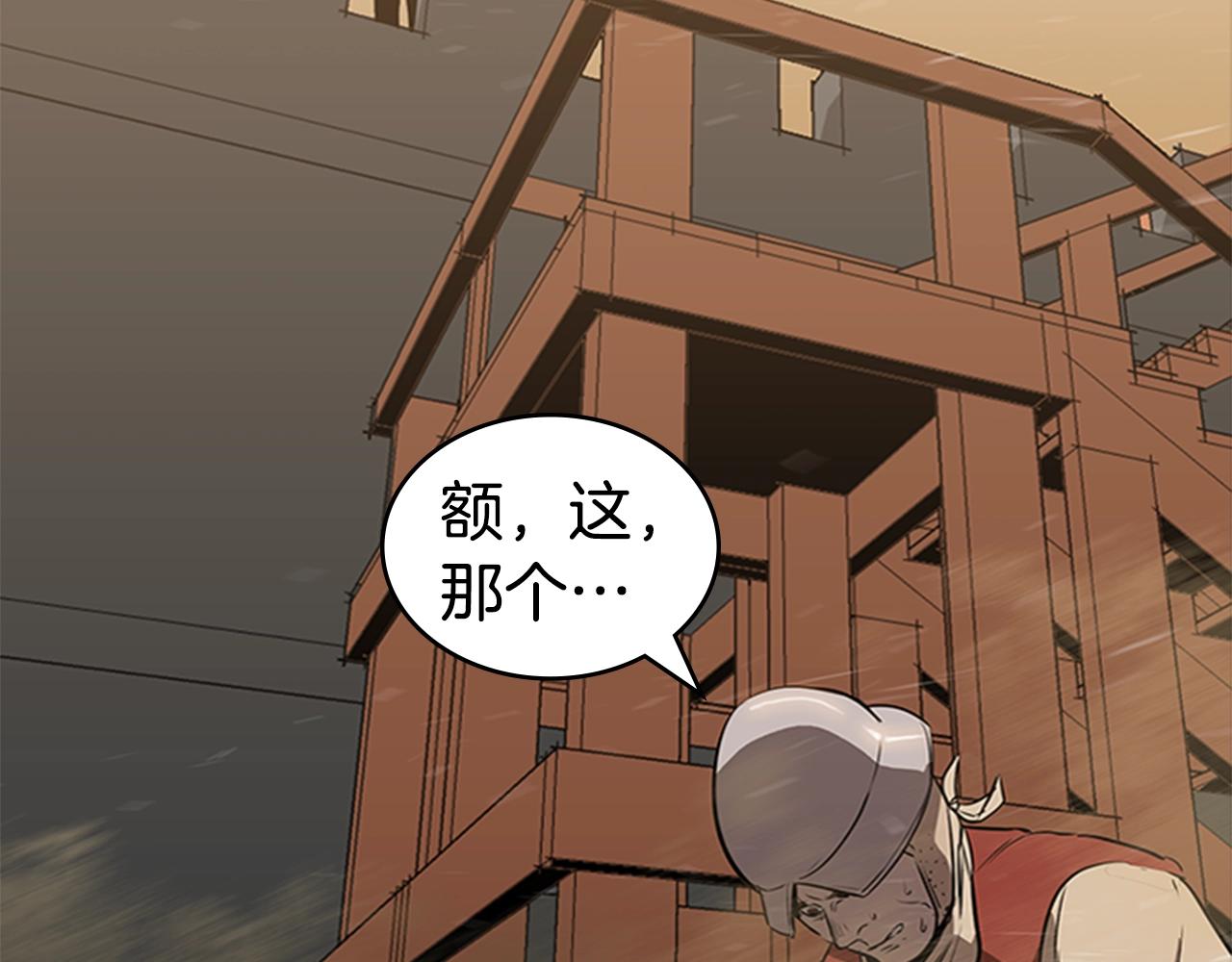 第30话 地道战97