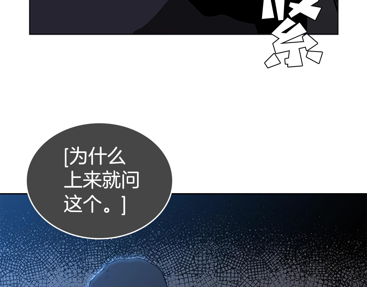 第27话 无法战胜的敌人83
