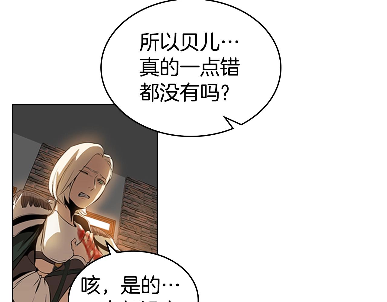 第15话 卑劣的天使159
