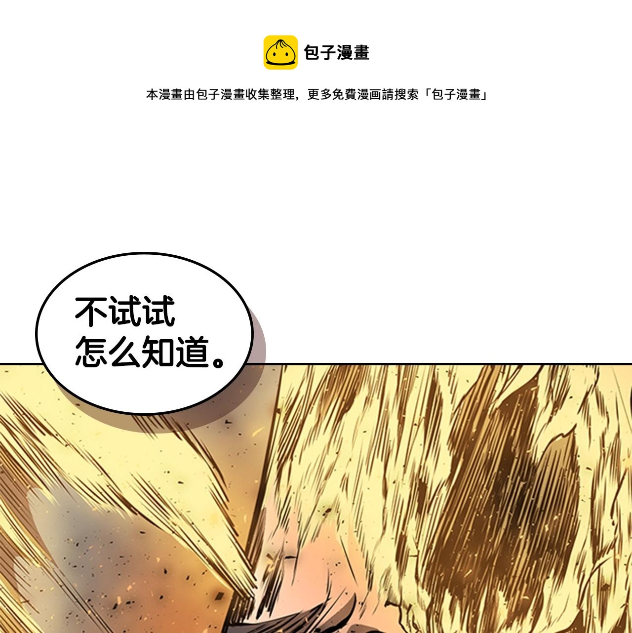 第56话 痛苦转移188