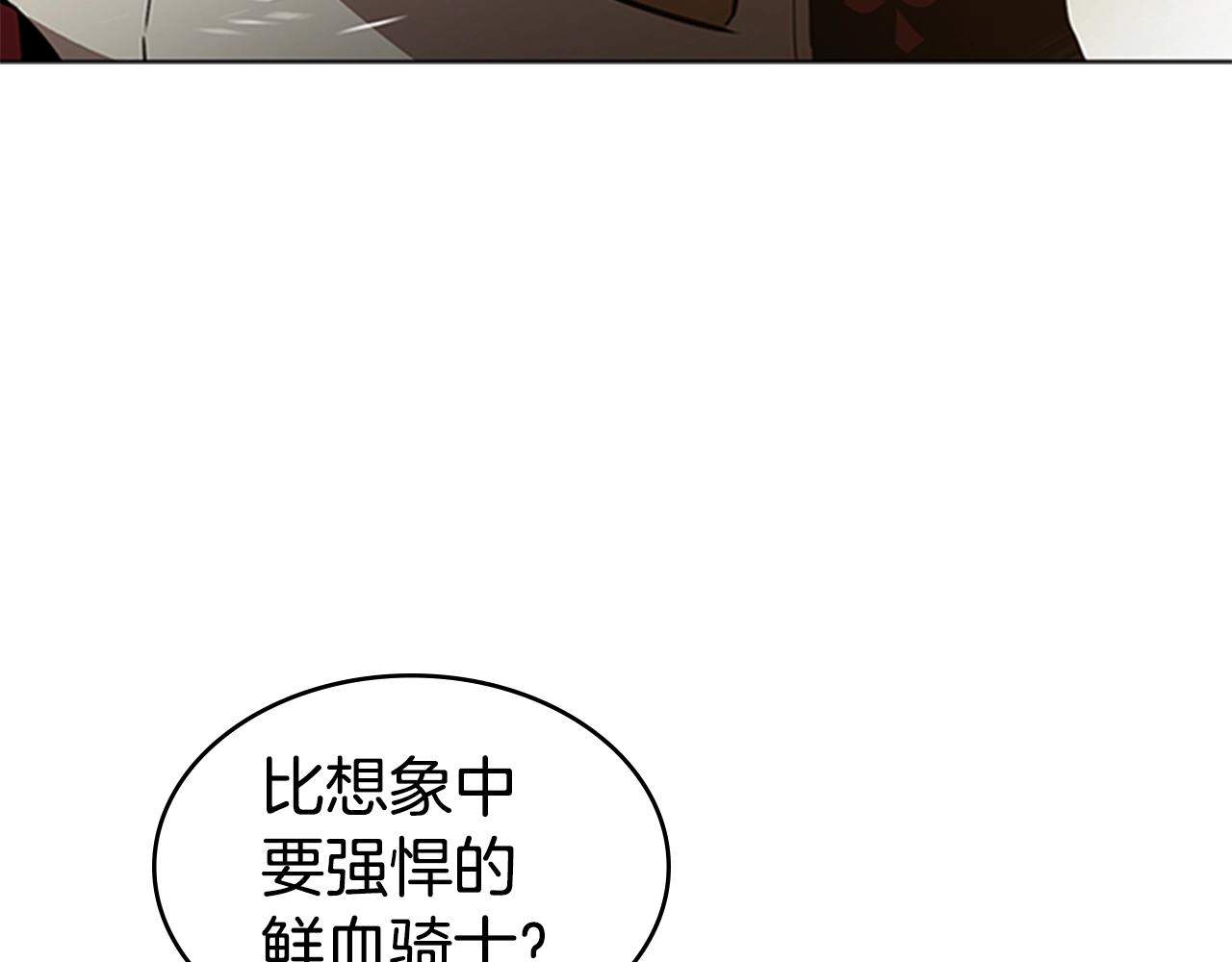 第32话 烈焰的救赎82