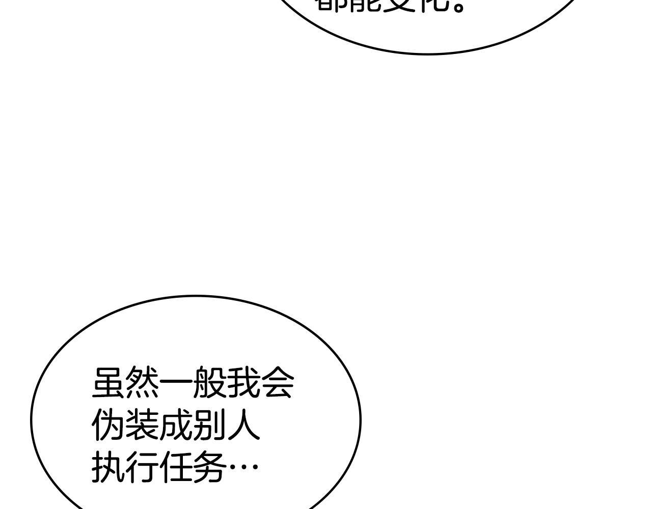 第49话 同类的气息83