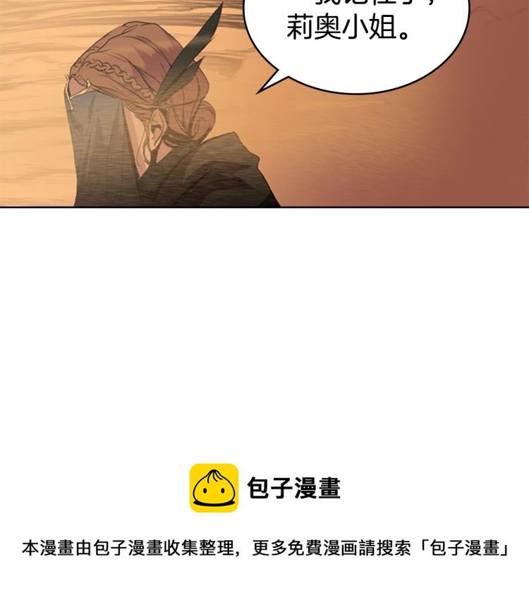 第2话 大地之瞳25