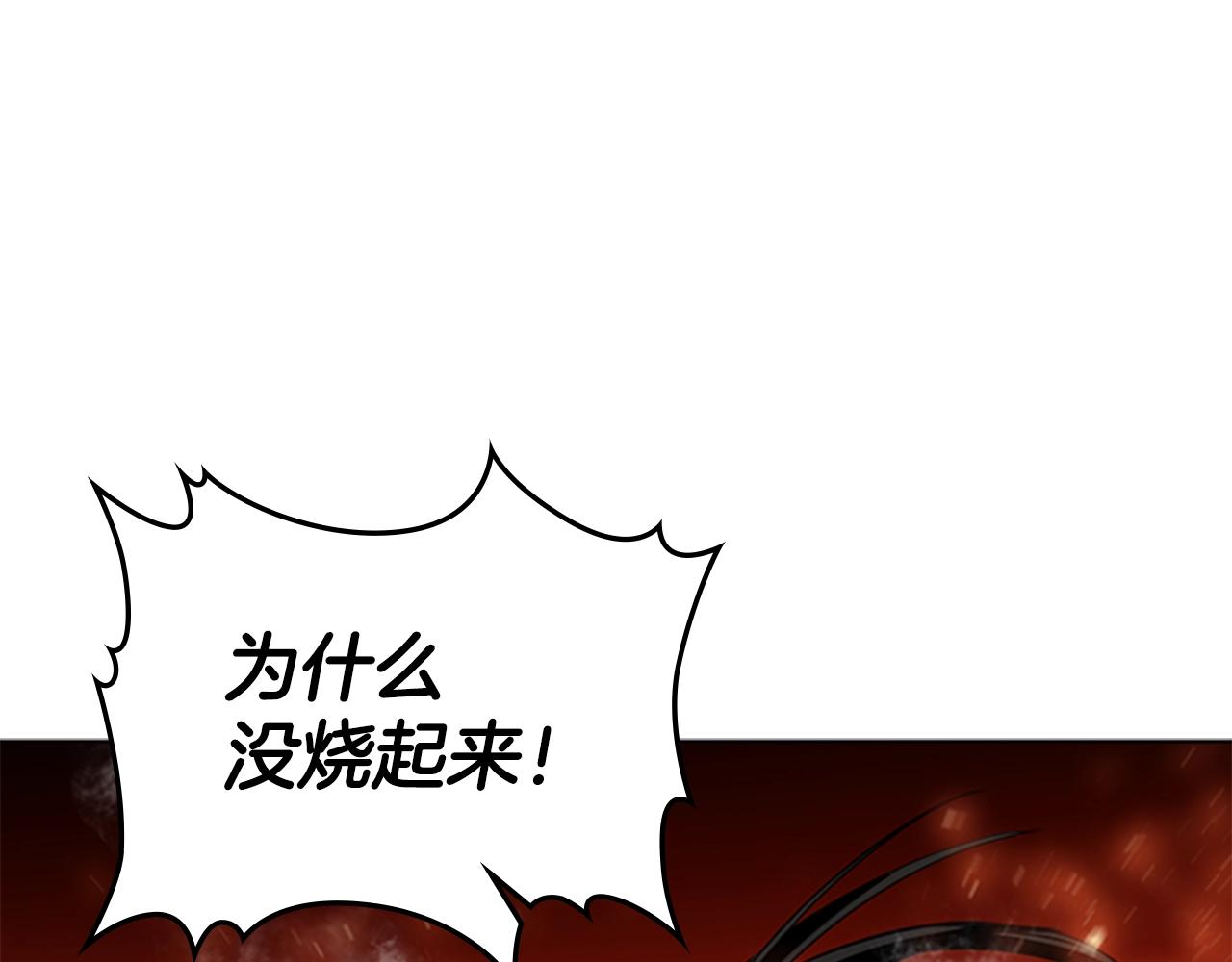 第48话 弥天大错191