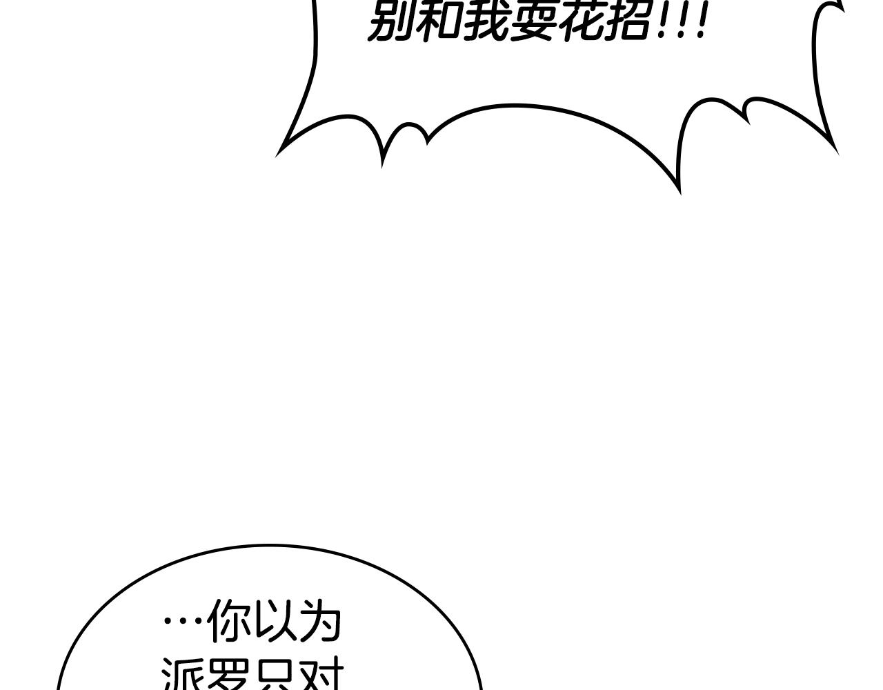 第15话 卑劣的天使93