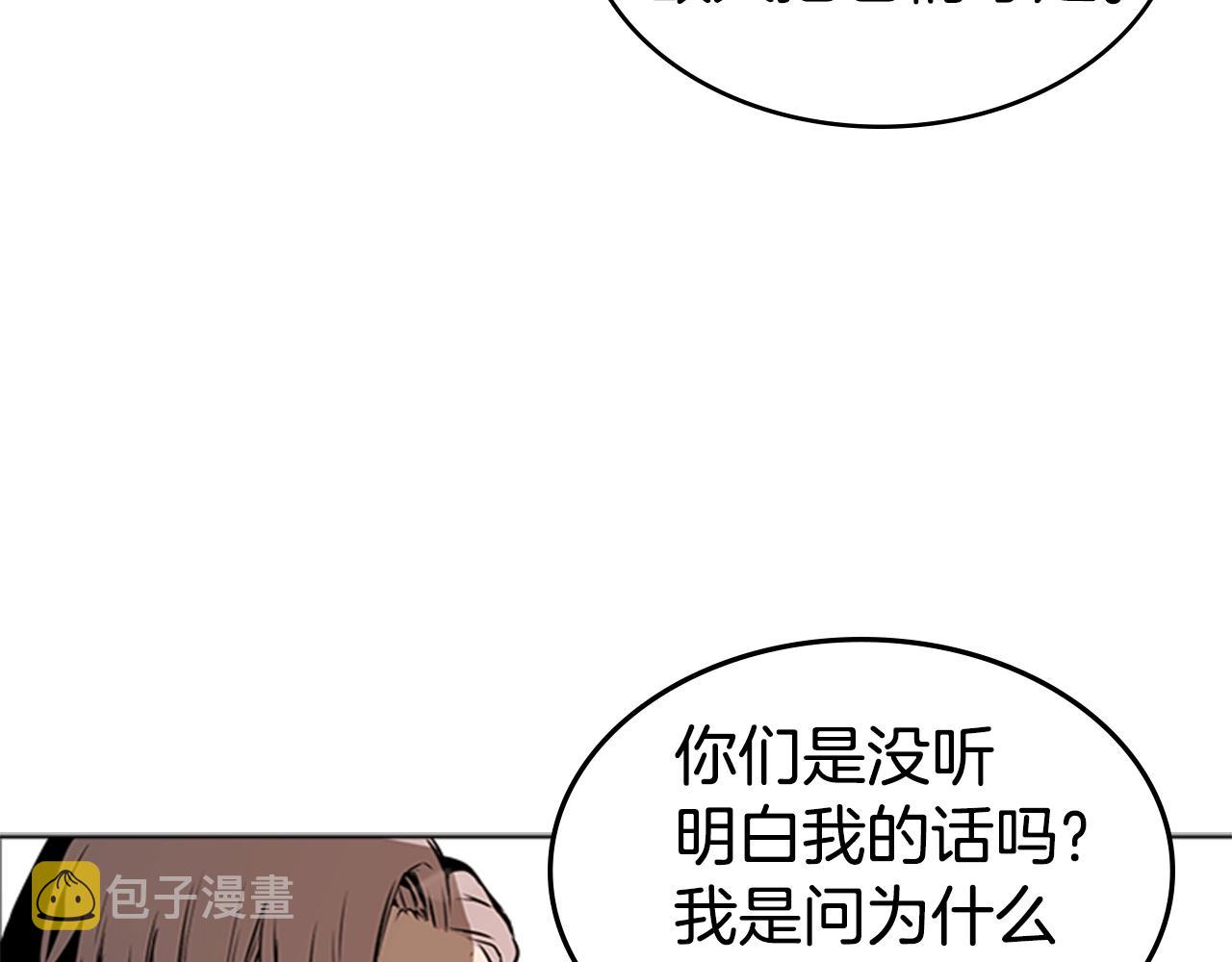 第36话 熟睡的公主33