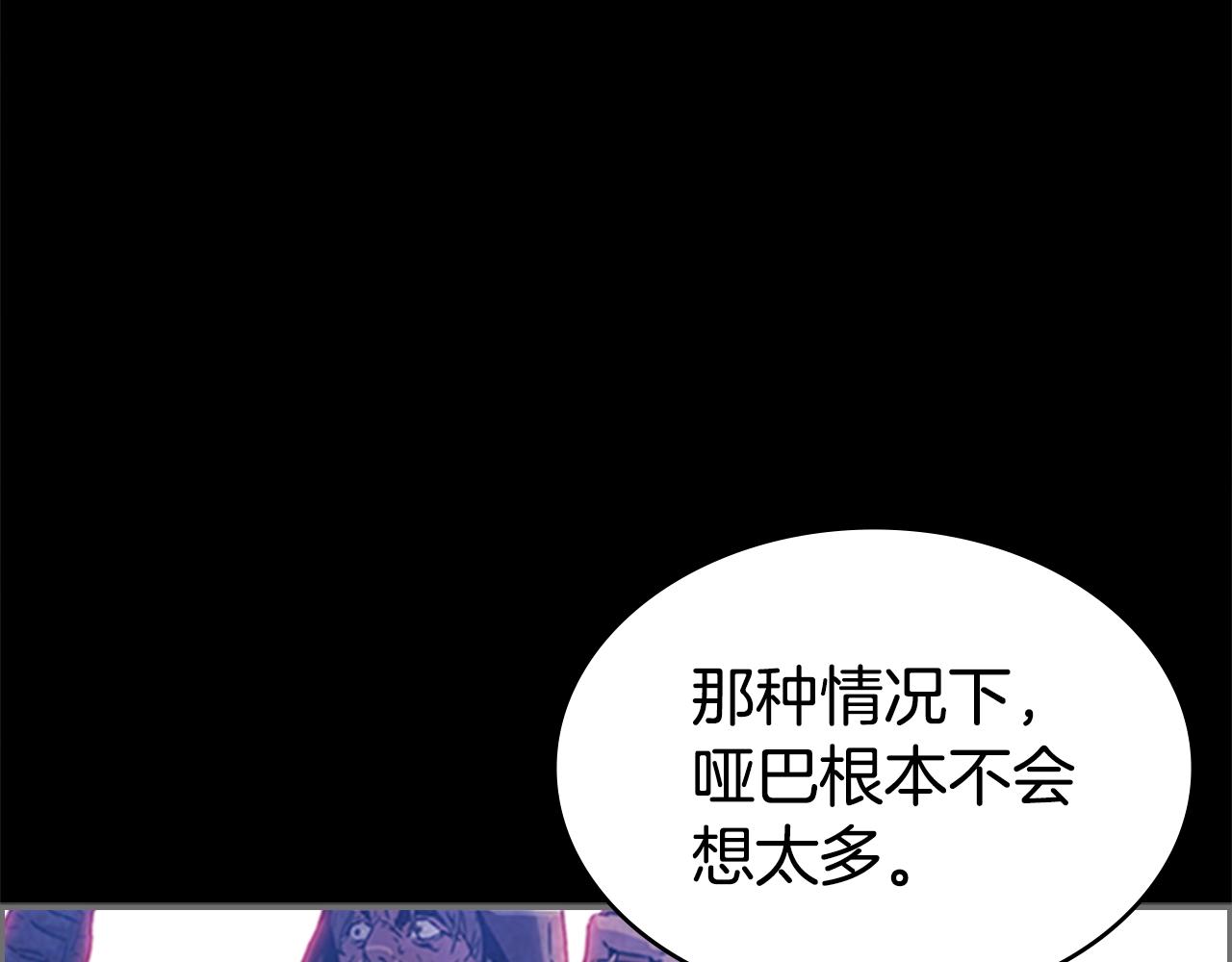 第37话 金蝉脱壳128