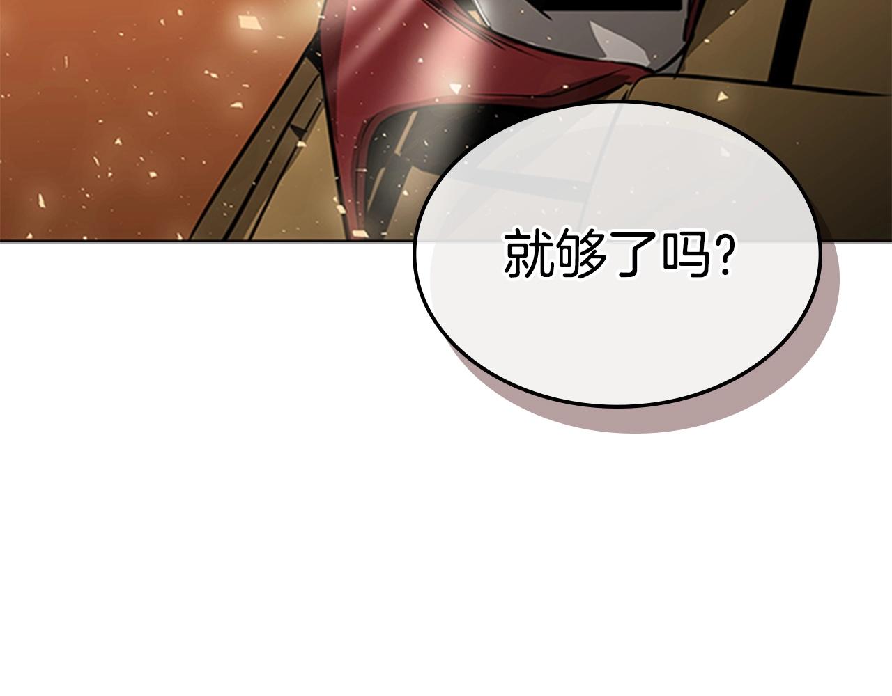 第58话 大仇得报7