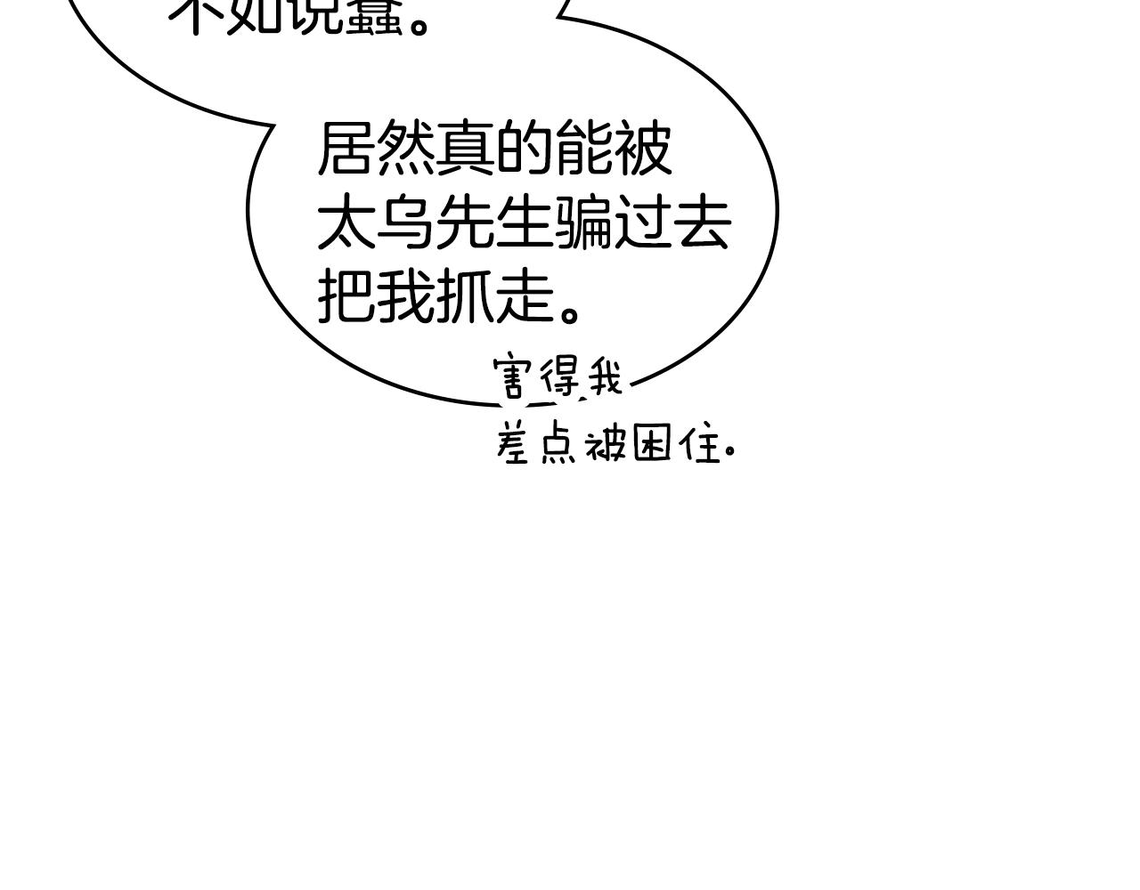 第33话 亿万的灰烬65