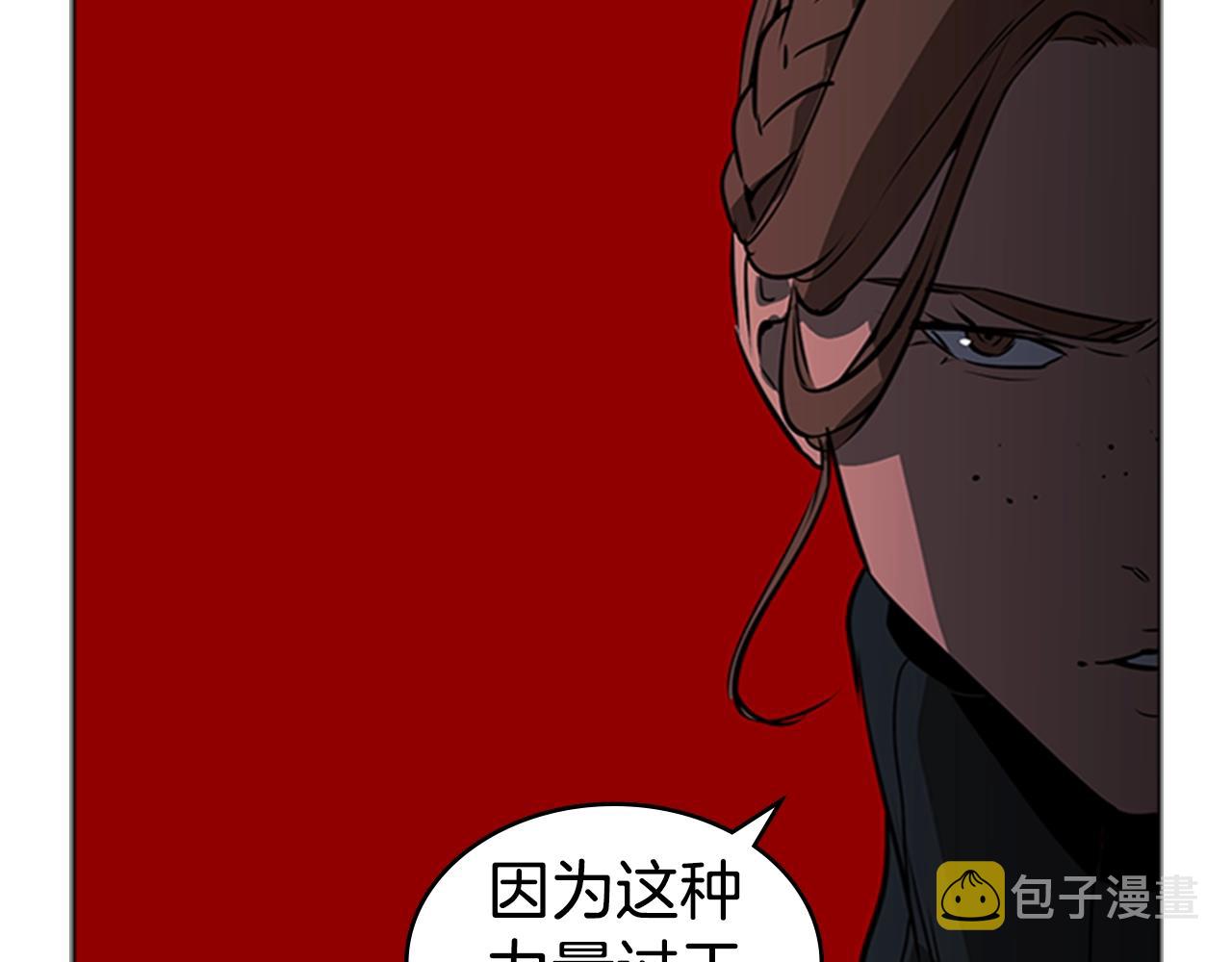 第40话 炎战士！133