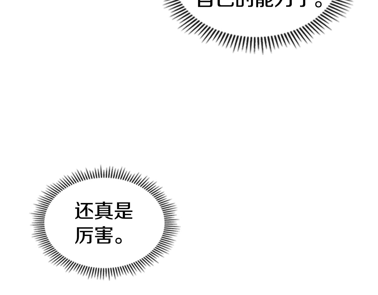 第46话 死里逃生9