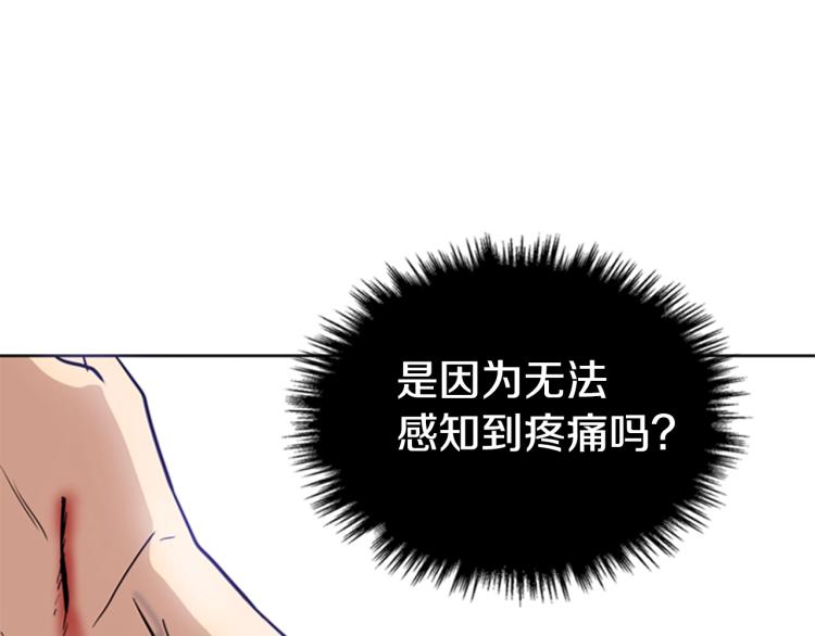 第2话 大地之瞳112