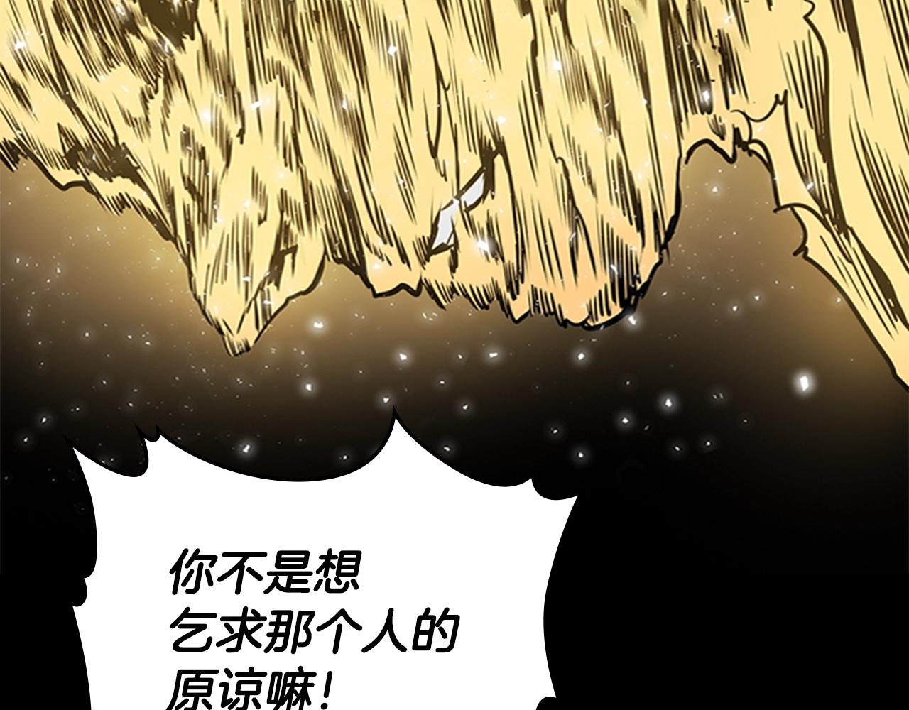 第32话 烈焰的救赎162