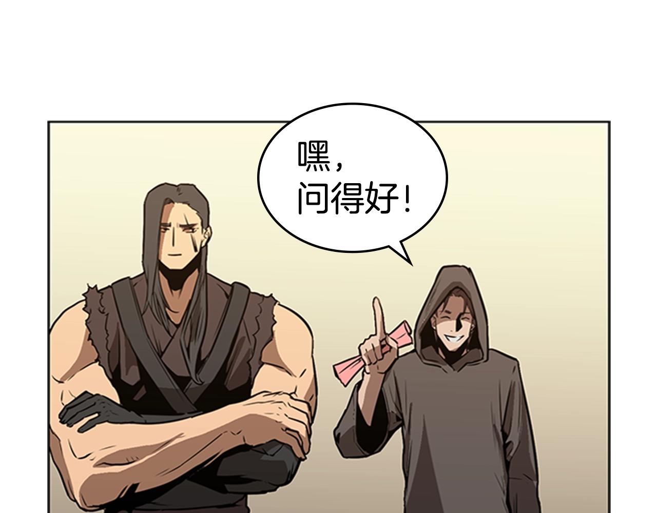 第26话 巨剑师112