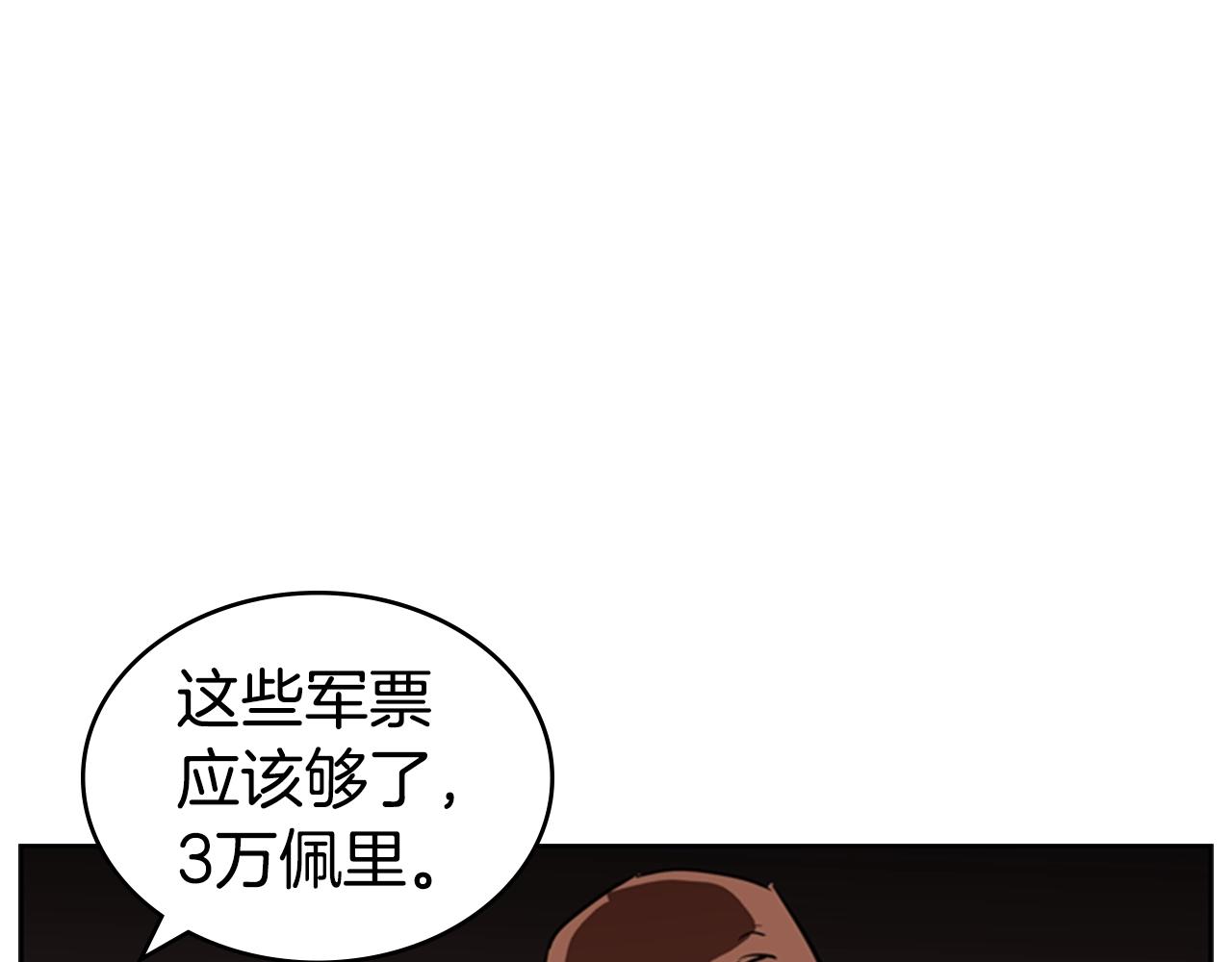 第12话 奇怪的後辈64