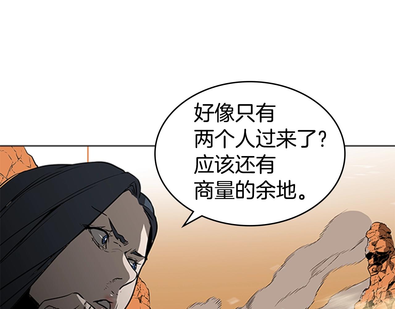 第59话 龙毒蔓延197