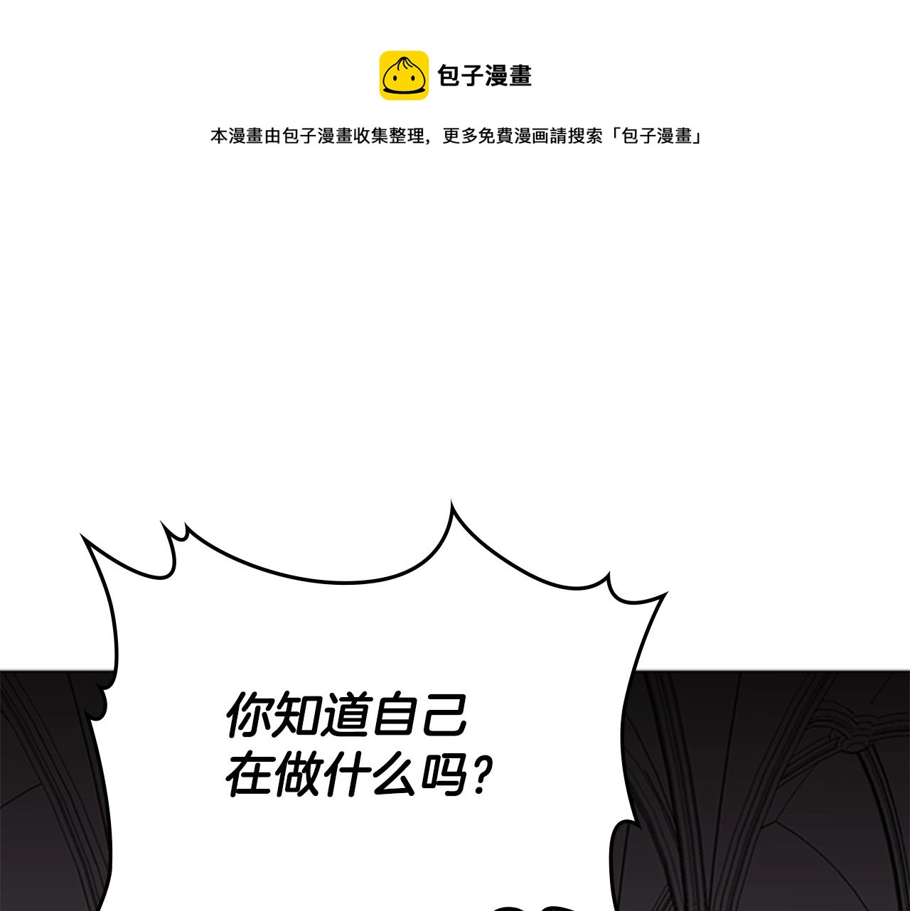 第38话 冷冻地雷0