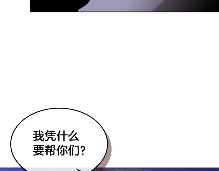 第2话 大地之瞳76