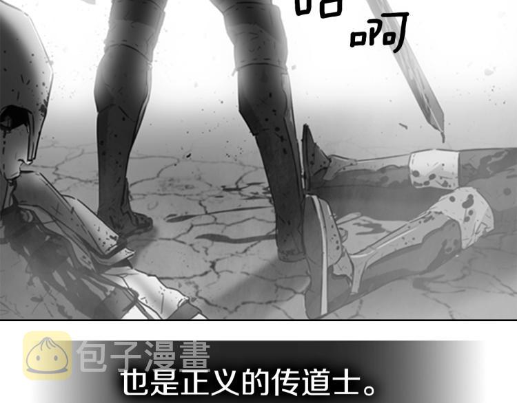 第1话 勒托之剑26