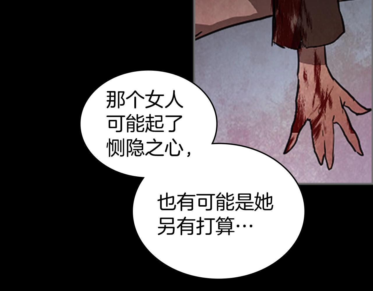 第37话 金蝉脱壳94