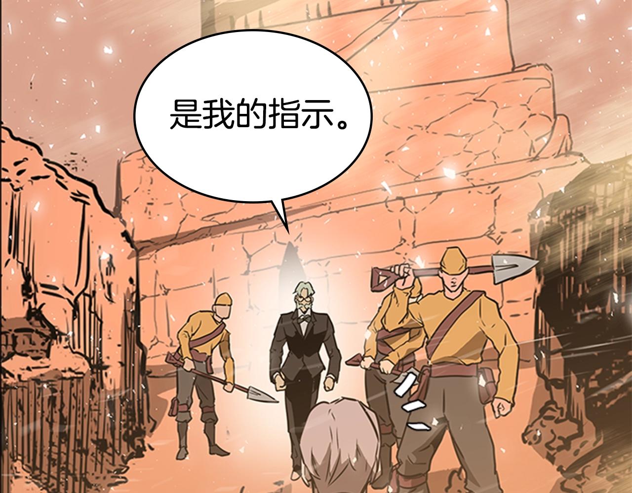 第36话 熟睡的公主41