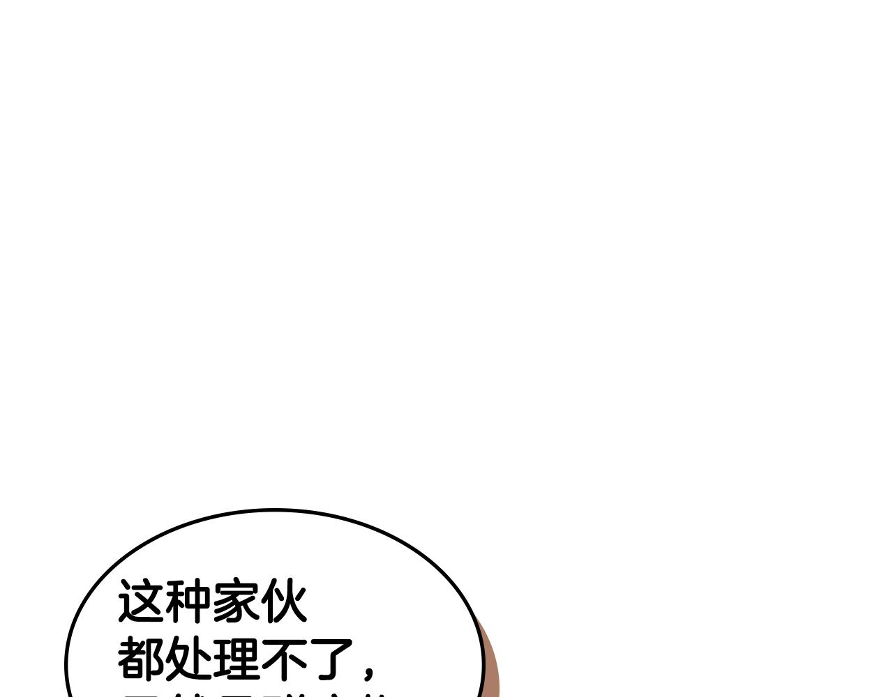 第20话 我能战胜他吗137