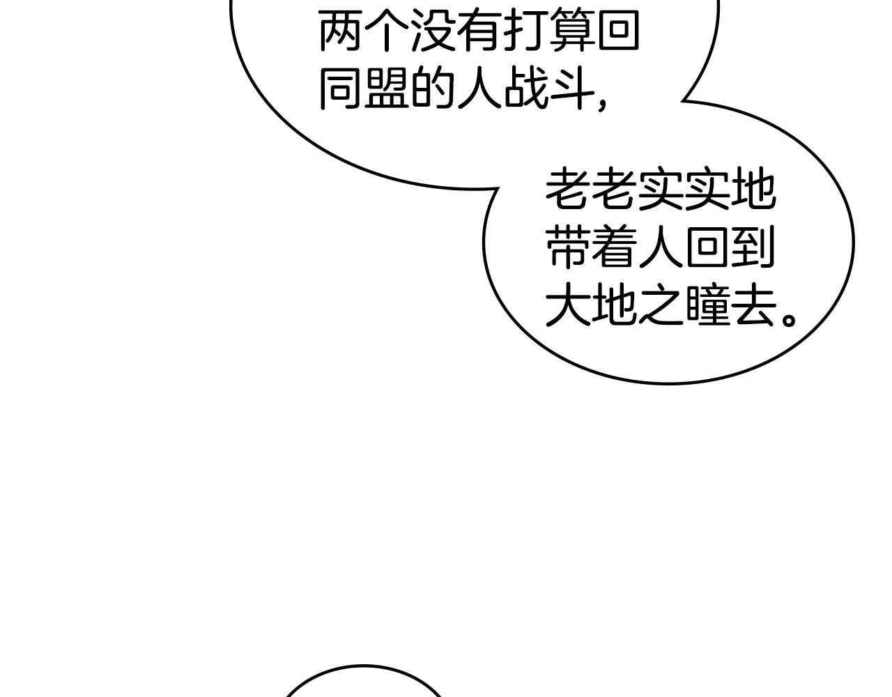 第59话 龙毒蔓延145