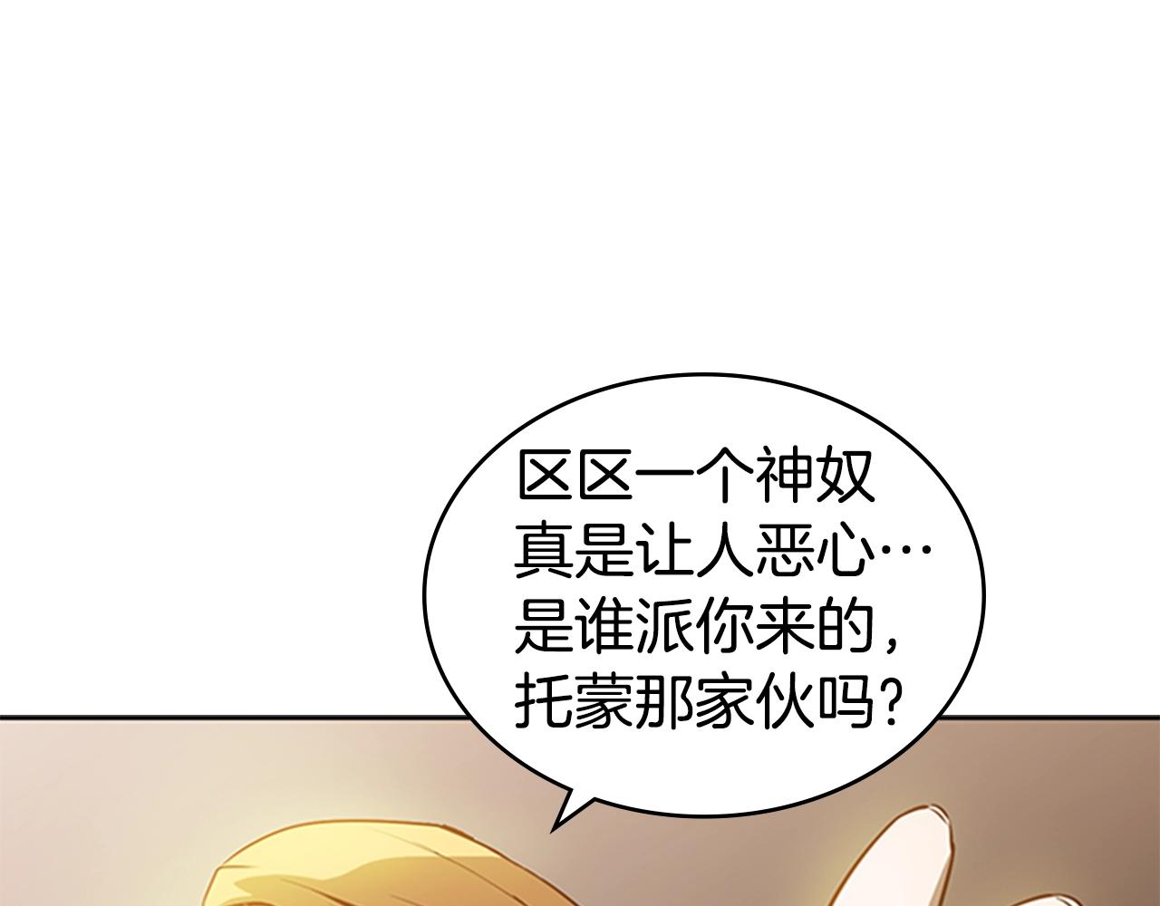 第16话 踏上征程78