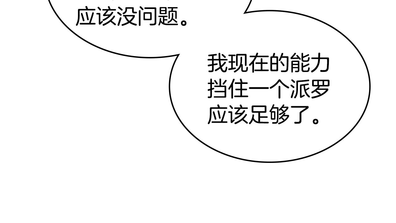 第48话 弥天大错86
