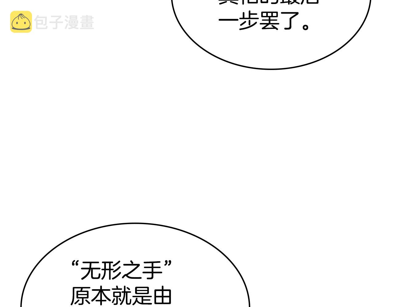 第18话 反叛者们42