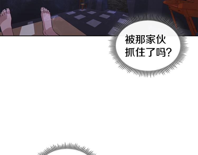 第2话 大地之瞳37