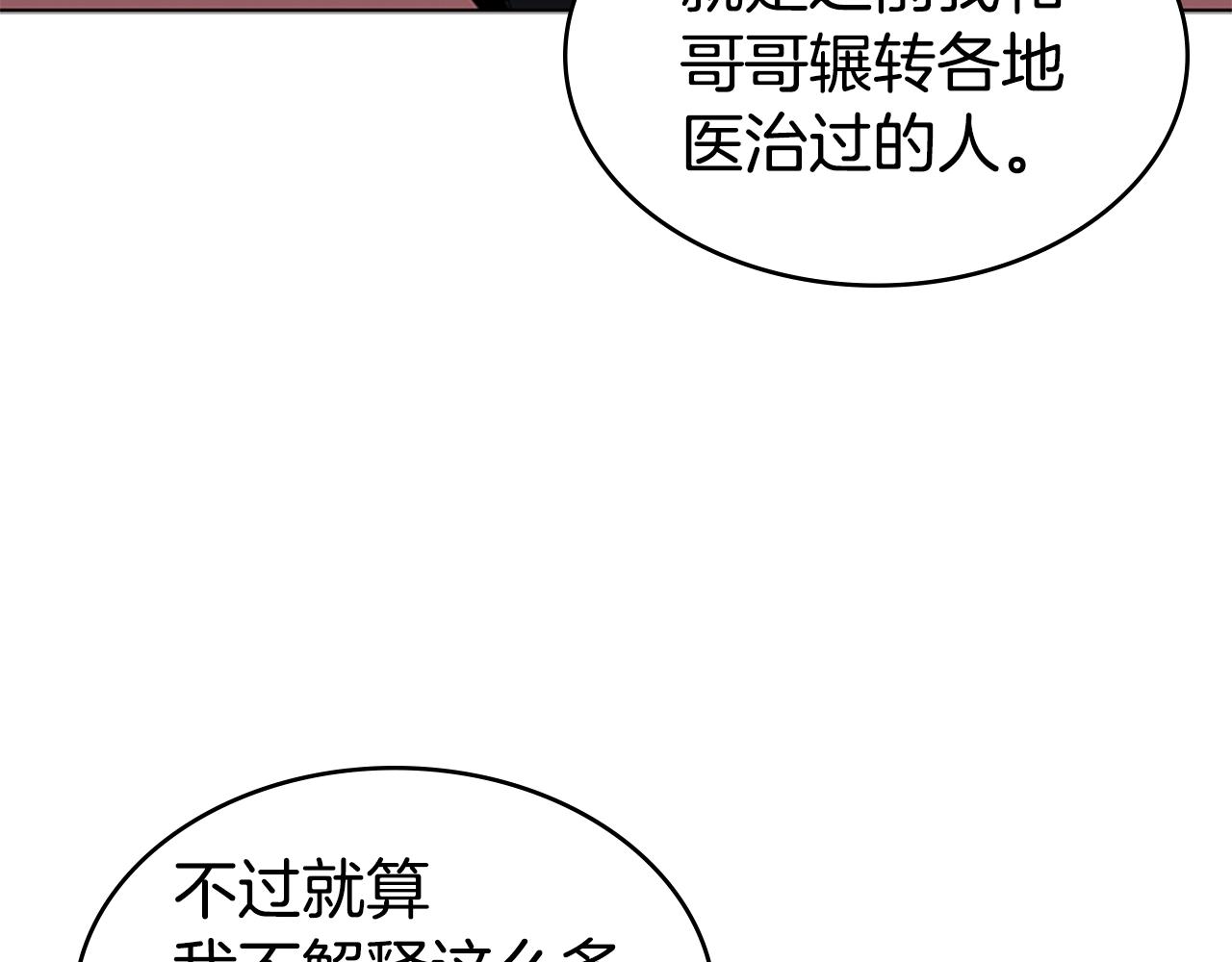第37话 金蝉脱壳139