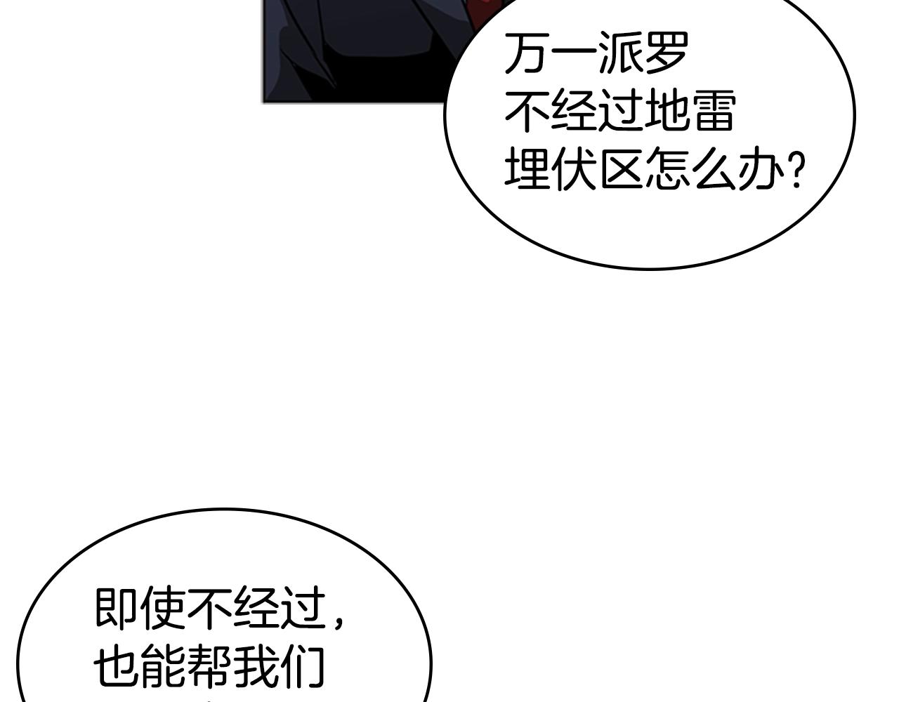 第38话 冷冻地雷113