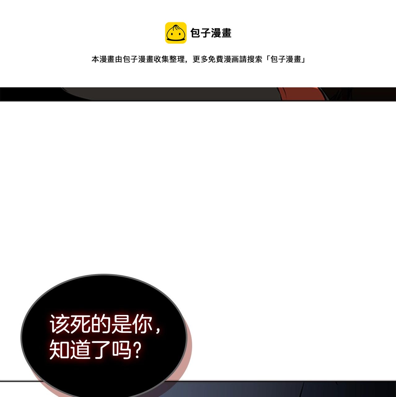 第49话 同类的气息200
