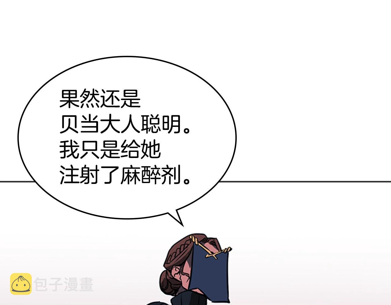 第36话 熟睡的公主141