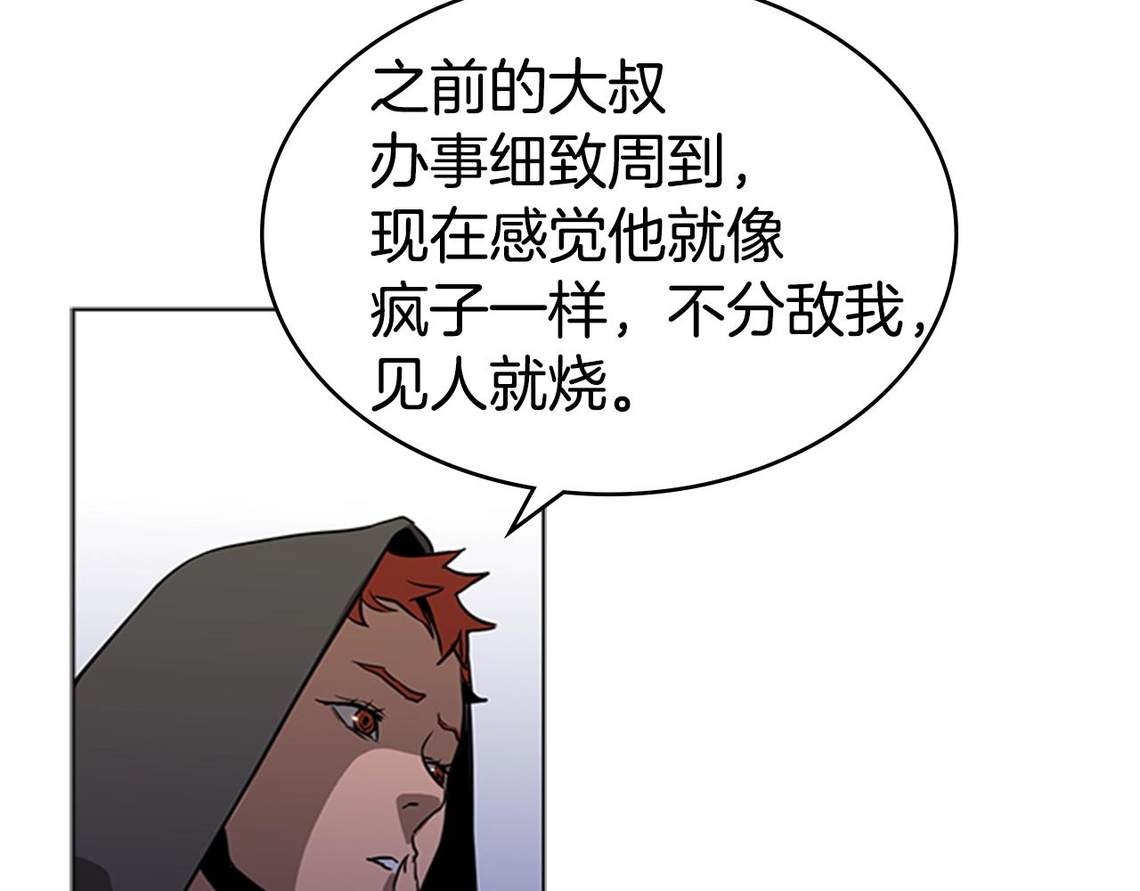 第39话 致命的弱点82